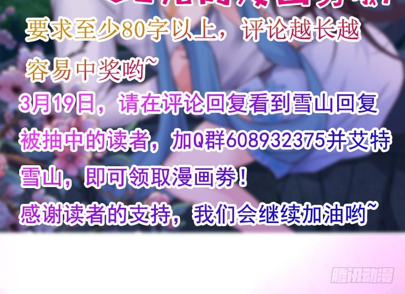 总有神仙想害我韩漫全集-第183话 强敌来袭无删减无遮挡章节图片 