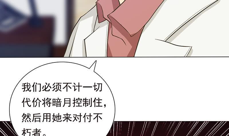 总有神仙想害我韩漫全集-第183话 强敌来袭无删减无遮挡章节图片 