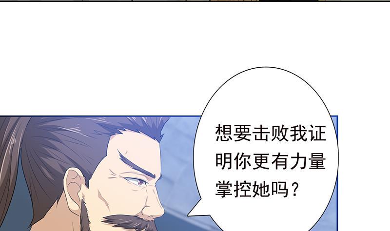 总有神仙想害我韩漫全集-第184话 朱雀无删减无遮挡章节图片 