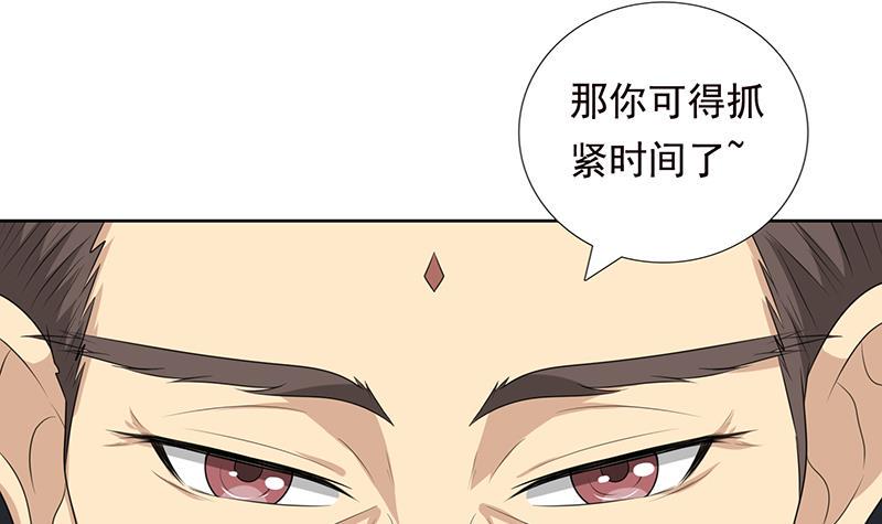 总有神仙想害我韩漫全集-第184话 朱雀无删减无遮挡章节图片 