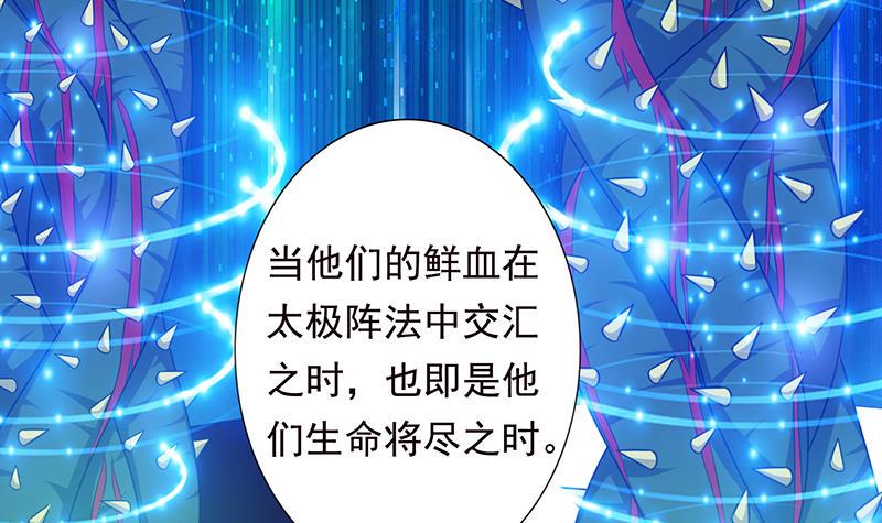 总有神仙想害我韩漫全集-第184话 朱雀无删减无遮挡章节图片 