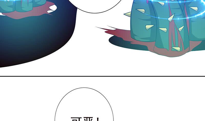 总有神仙想害我韩漫全集-第184话 朱雀无删减无遮挡章节图片 