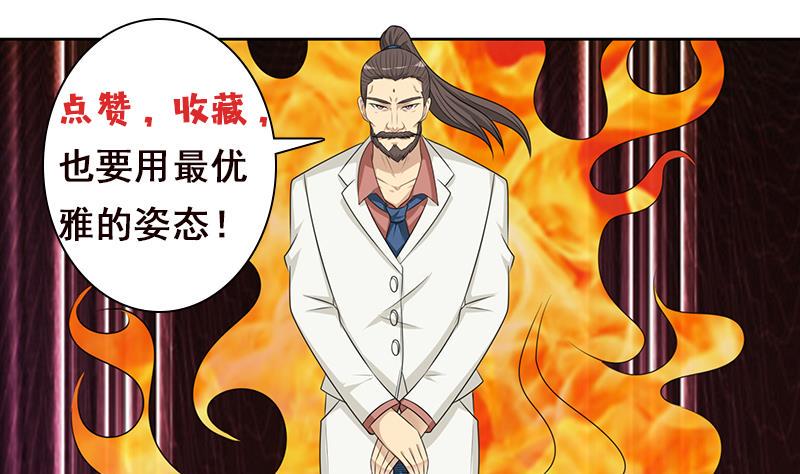 总有神仙想害我韩漫全集-第184话 朱雀无删减无遮挡章节图片 