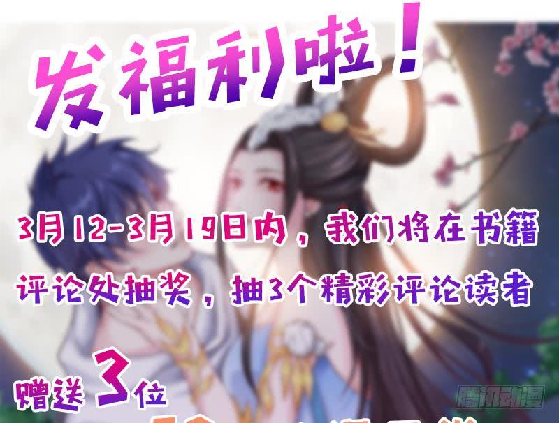 总有神仙想害我韩漫全集-第184话 朱雀无删减无遮挡章节图片 