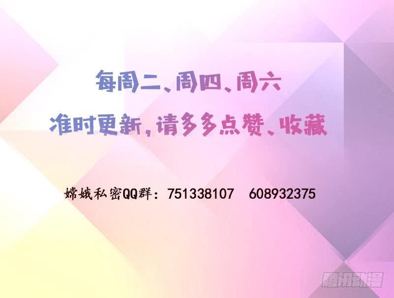 总有神仙想害我韩漫全集-第184话 朱雀无删减无遮挡章节图片 