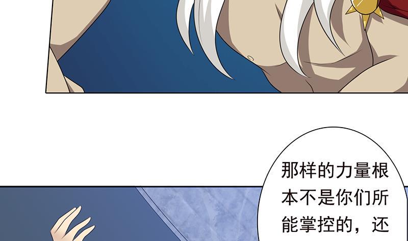 总有神仙想害我韩漫全集-第184话 朱雀无删减无遮挡章节图片 