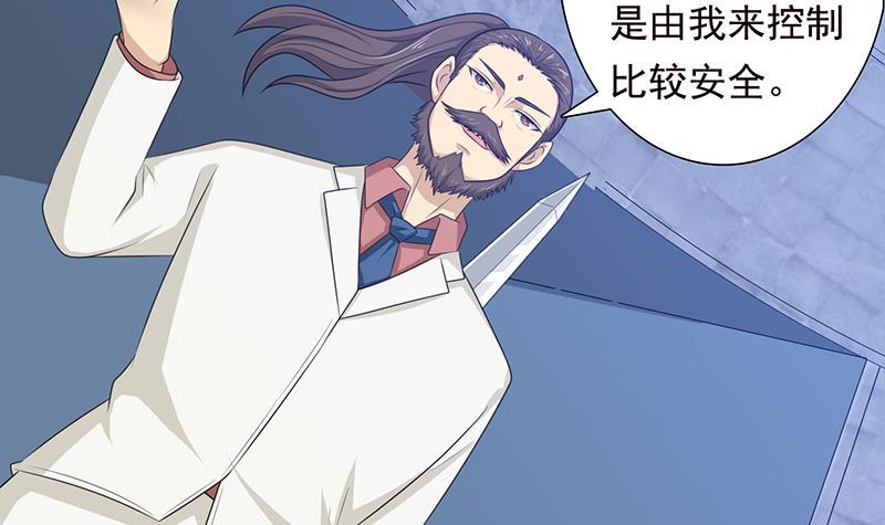 总有神仙想害我韩漫全集-第184话 朱雀无删减无遮挡章节图片 