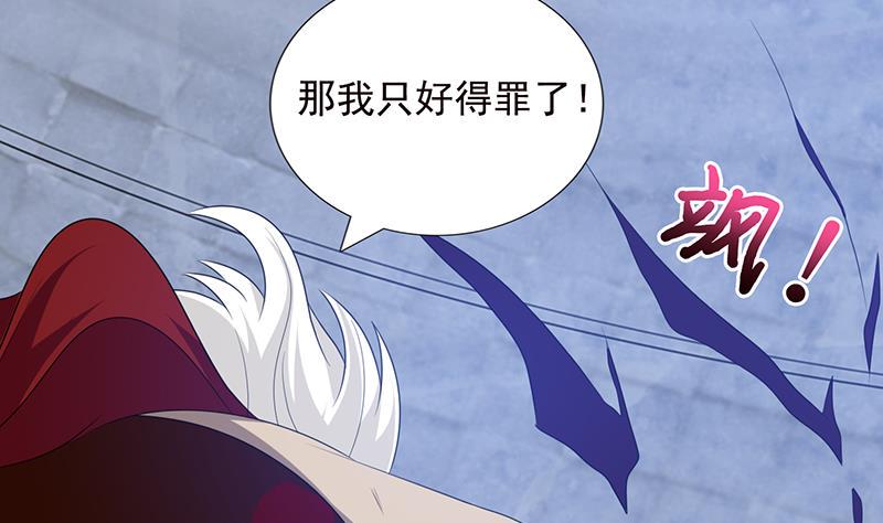 总有神仙想害我韩漫全集-第184话 朱雀无删减无遮挡章节图片 