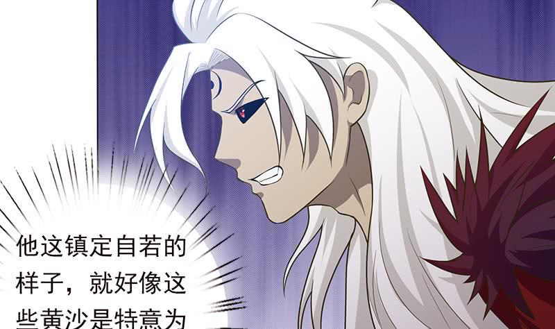 总有神仙想害我韩漫全集-第185话 激战无删减无遮挡章节图片 