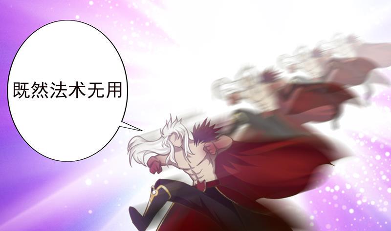 总有神仙想害我韩漫全集-第185话 激战无删减无遮挡章节图片 