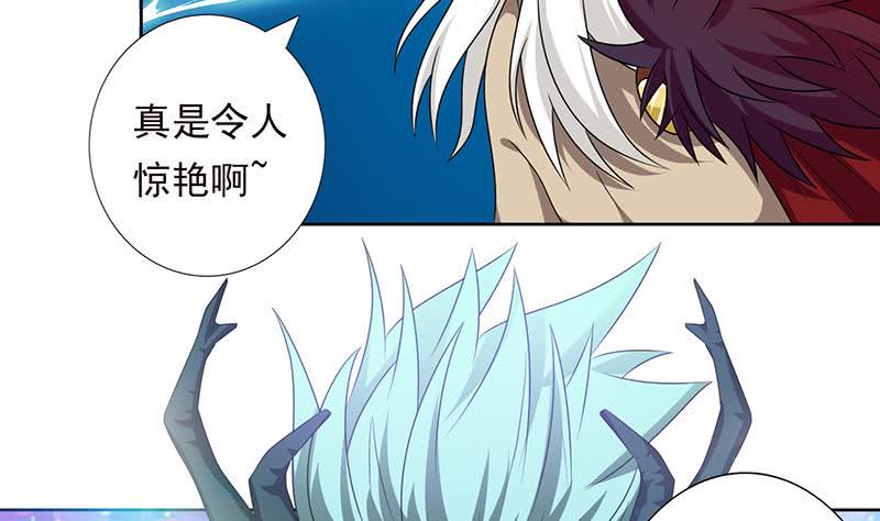 总有神仙想害我韩漫全集-第186话 四圣兽无删减无遮挡章节图片 