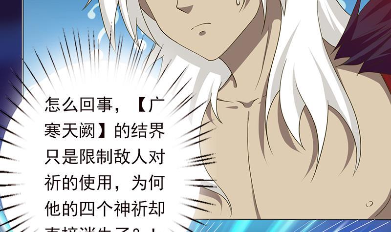 总有神仙想害我韩漫全集-第186话 四圣兽无删减无遮挡章节图片 