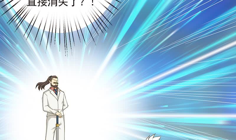 总有神仙想害我韩漫全集-第186话 四圣兽无删减无遮挡章节图片 