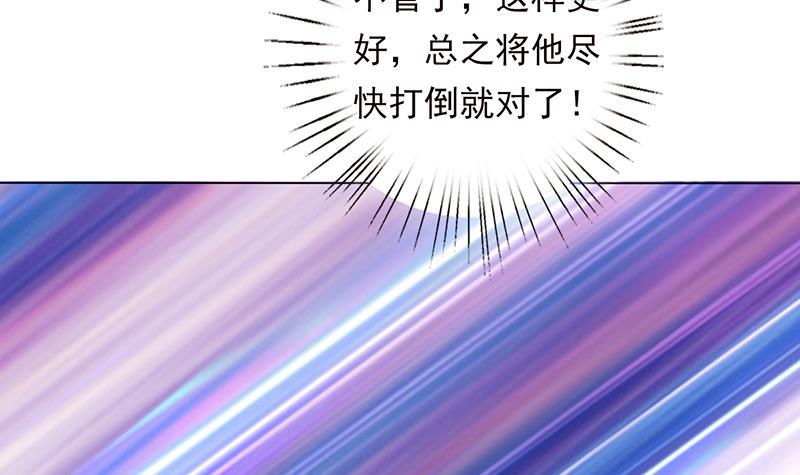 总有神仙想害我韩漫全集-第186话 四圣兽无删减无遮挡章节图片 