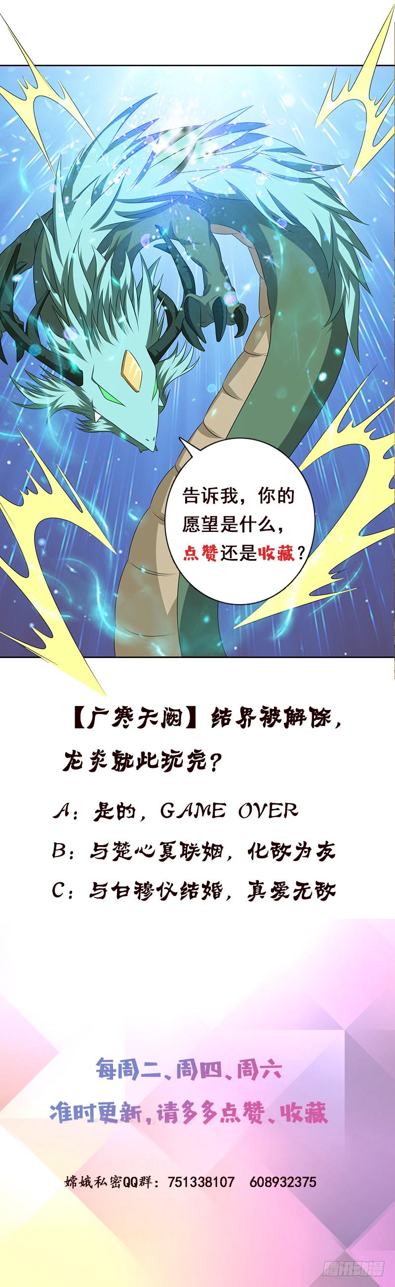 总有神仙想害我韩漫全集-第186话 四圣兽无删减无遮挡章节图片 