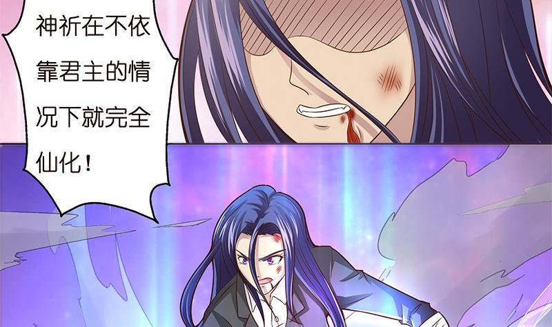 总有神仙想害我韩漫全集-第19话 唯一的神无删减无遮挡章节图片 