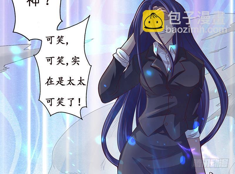 总有神仙想害我韩漫全集-第19话 唯一的神无删减无遮挡章节图片 