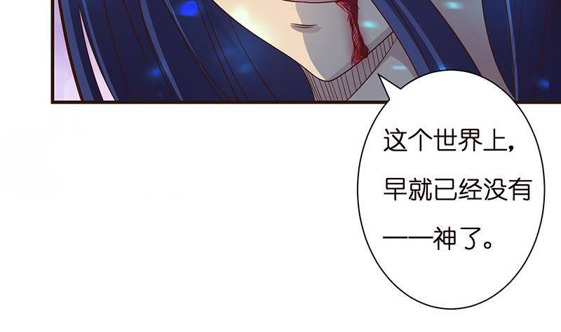 总有神仙想害我韩漫全集-第19话 唯一的神无删减无遮挡章节图片 