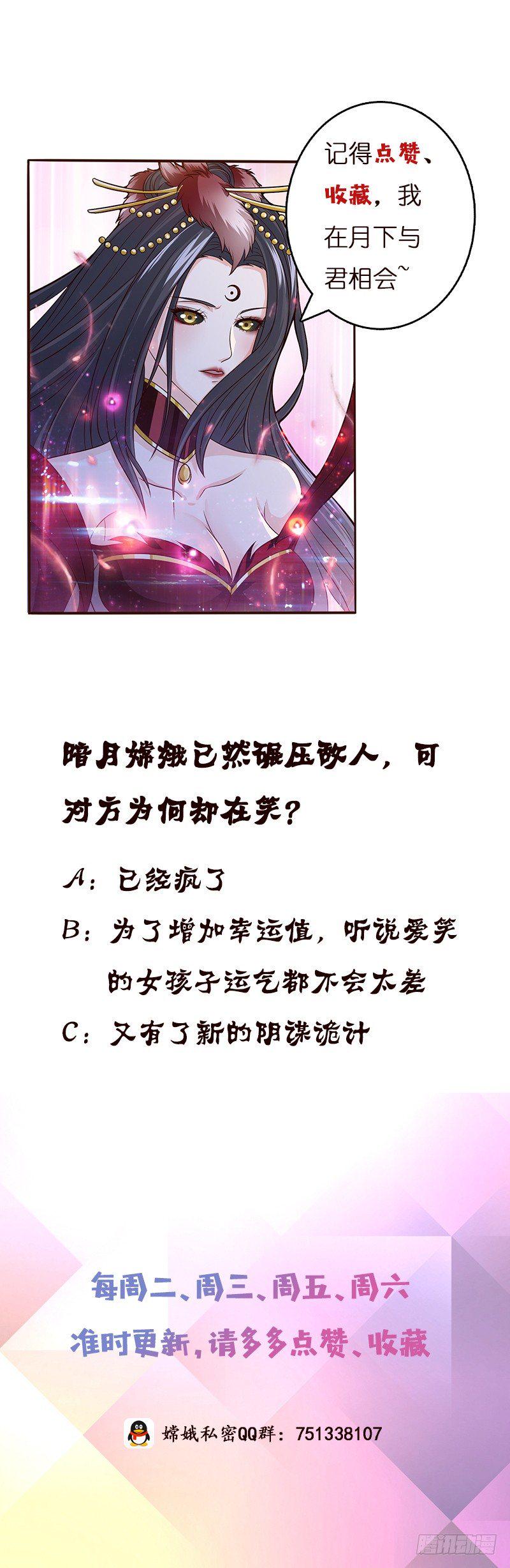 总有神仙想害我韩漫全集-第19话 唯一的神无删减无遮挡章节图片 