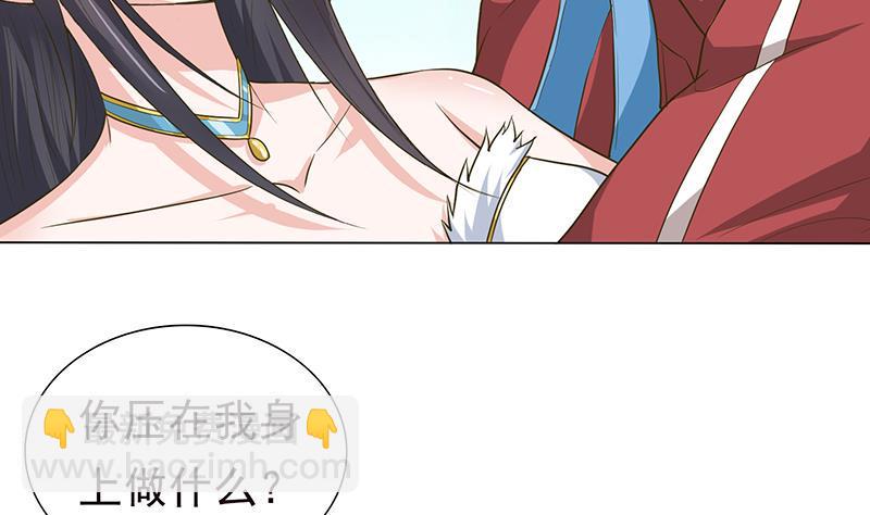 总有神仙想害我韩漫全集-第189话 你压在我身上做什么无删减无遮挡章节图片 