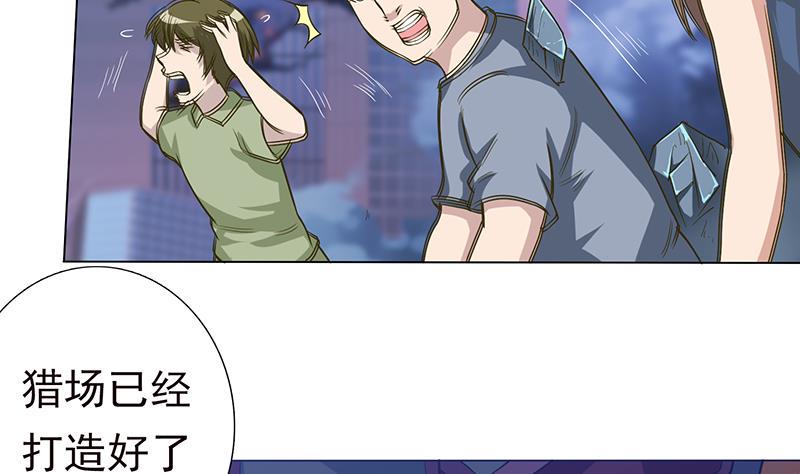 总有神仙想害我韩漫全集-第189话 你压在我身上做什么无删减无遮挡章节图片 