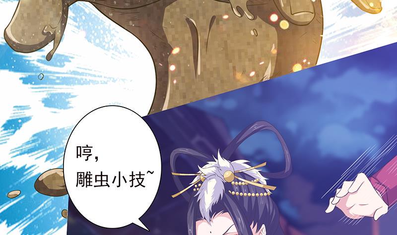 总有神仙想害我韩漫全集-第189话 你压在我身上做什么无删减无遮挡章节图片 