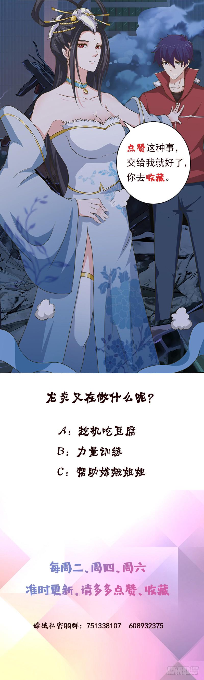 总有神仙想害我韩漫全集-第189话 你压在我身上做什么无删减无遮挡章节图片 