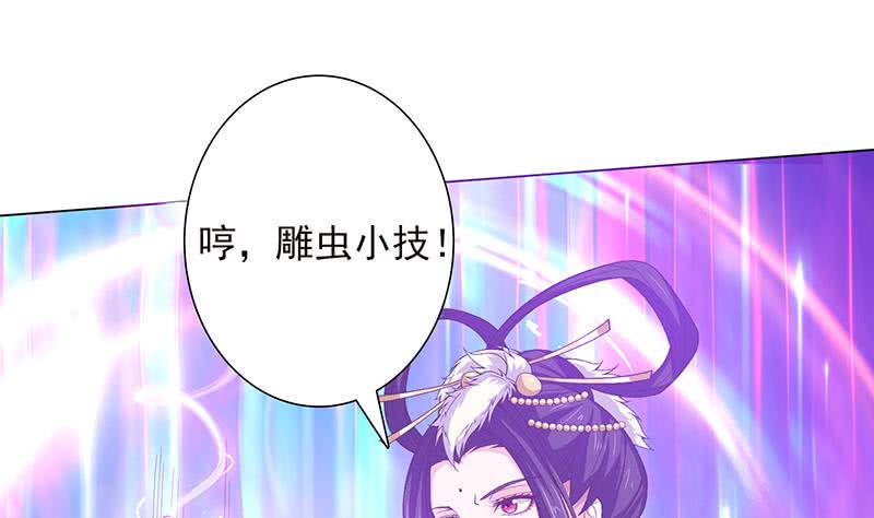 总有神仙想害我韩漫全集-第190话 嫦娥归来无删减无遮挡章节图片 