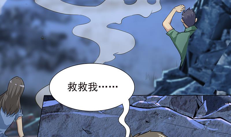 总有神仙想害我韩漫全集-第190话 嫦娥归来无删减无遮挡章节图片 