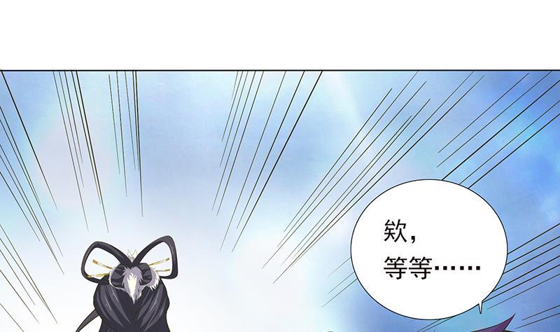 总有神仙想害我韩漫全集-第190话 嫦娥归来无删减无遮挡章节图片 