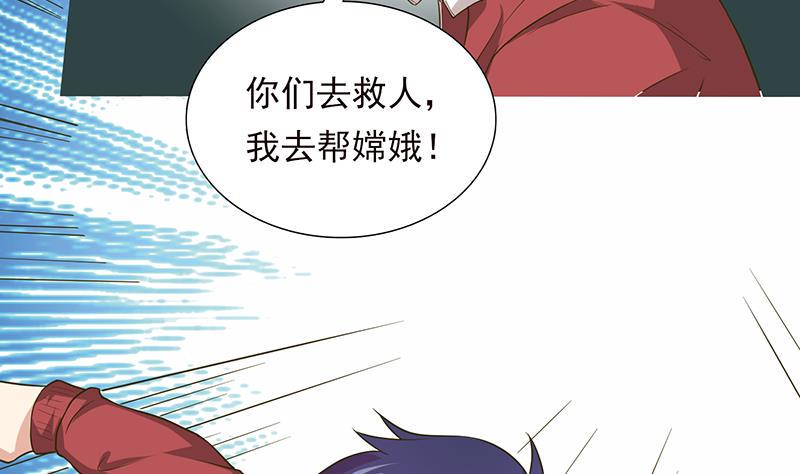 总有神仙想害我韩漫全集-第190话 嫦娥归来无删减无遮挡章节图片 