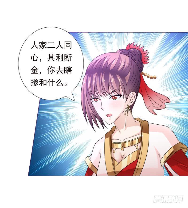 总有神仙想害我韩漫全集-第190话 嫦娥归来无删减无遮挡章节图片 
