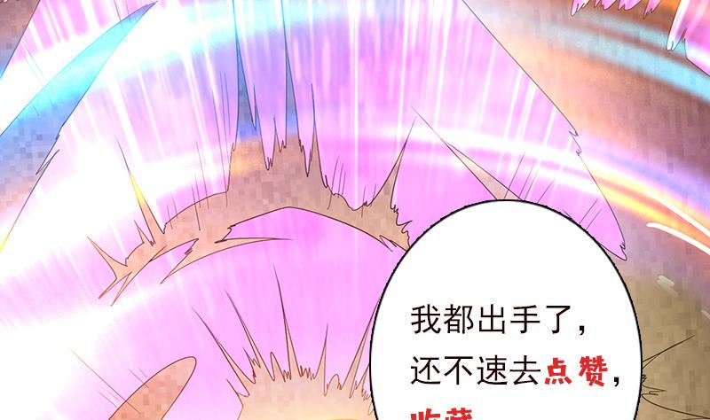 总有神仙想害我韩漫全集-第190话 嫦娥归来无删减无遮挡章节图片 