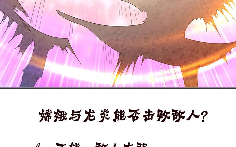 总有神仙想害我韩漫全集-第190话 嫦娥归来无删减无遮挡章节图片 