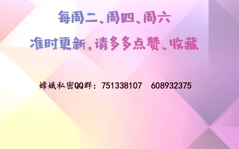 总有神仙想害我韩漫全集-第190话 嫦娥归来无删减无遮挡章节图片 