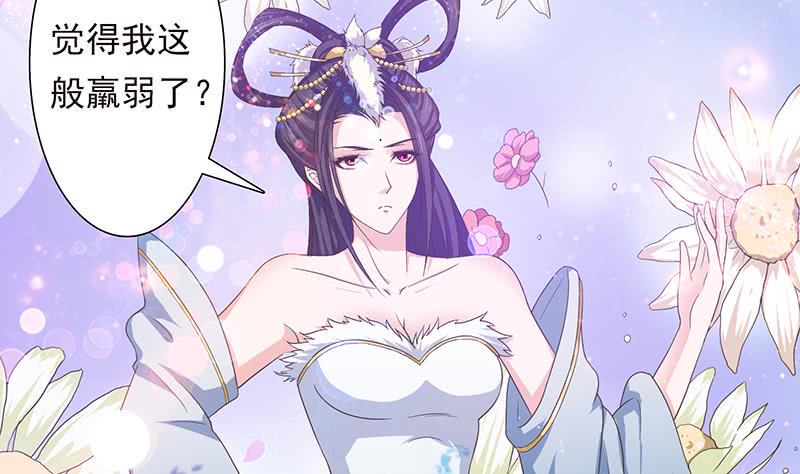 总有神仙想害我韩漫全集-第190话 嫦娥归来无删减无遮挡章节图片 