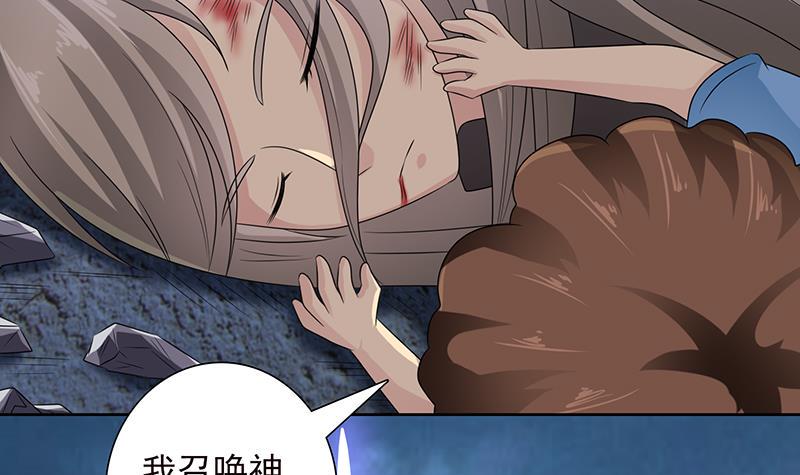 总有神仙想害我韩漫全集-第191话 召唤神龙无删减无遮挡章节图片 