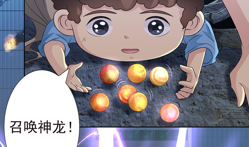 总有神仙想害我韩漫全集-第191话 召唤神龙无删减无遮挡章节图片 