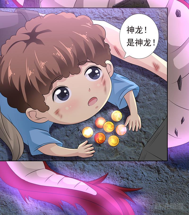 总有神仙想害我韩漫全集-第191话 召唤神龙无删减无遮挡章节图片 