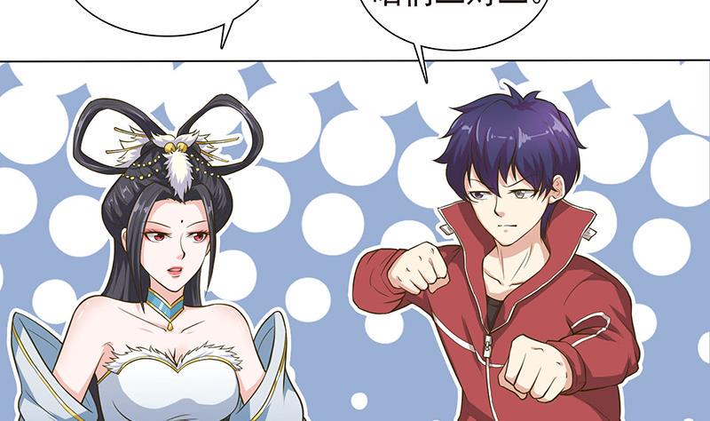 总有神仙想害我韩漫全集-第191话 召唤神龙无删减无遮挡章节图片 