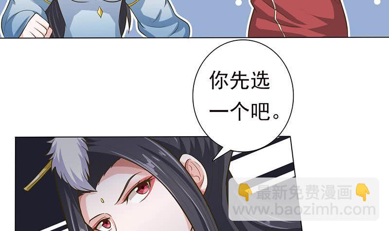 总有神仙想害我韩漫全集-第191话 召唤神龙无删减无遮挡章节图片 