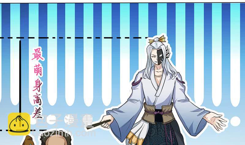总有神仙想害我韩漫全集-第191话 召唤神龙无删减无遮挡章节图片 