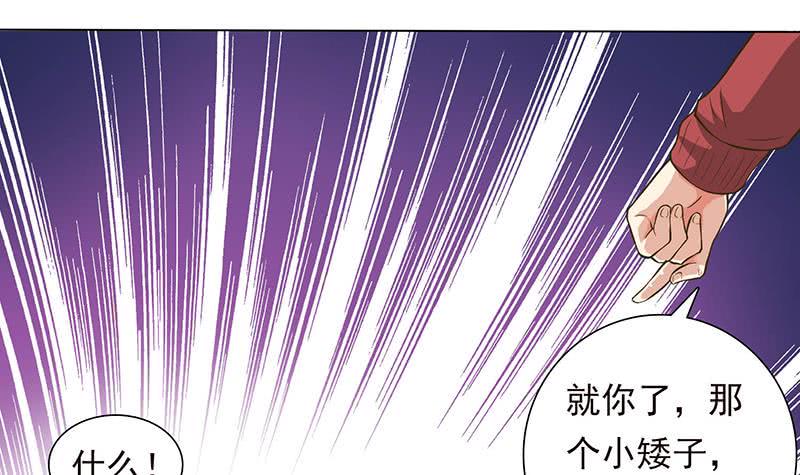 总有神仙想害我韩漫全集-第191话 召唤神龙无删减无遮挡章节图片 