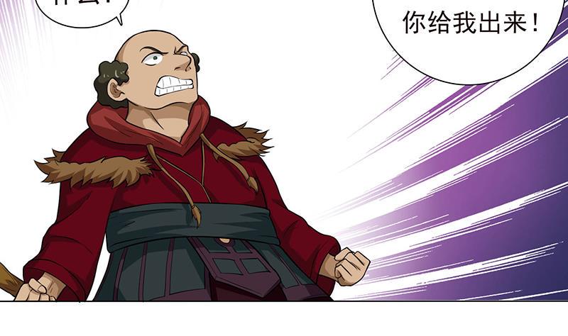 总有神仙想害我韩漫全集-第191话 召唤神龙无删减无遮挡章节图片 