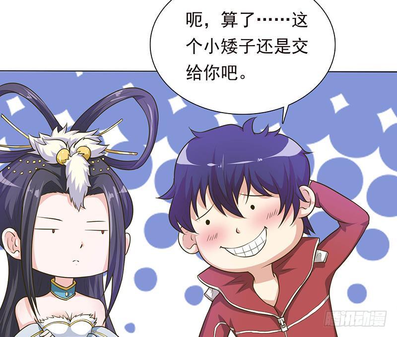 总有神仙想害我韩漫全集-第191话 召唤神龙无删减无遮挡章节图片 