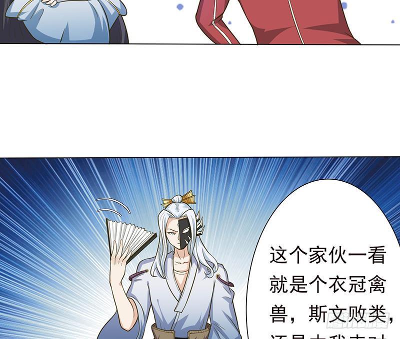总有神仙想害我韩漫全集-第191话 召唤神龙无删减无遮挡章节图片 