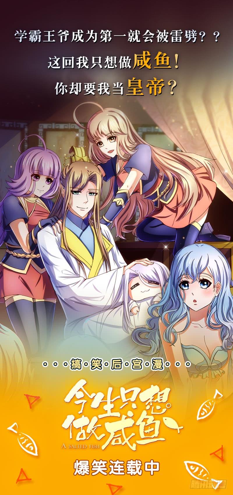 总有神仙想害我韩漫全集-第191话 召唤神龙无删减无遮挡章节图片 