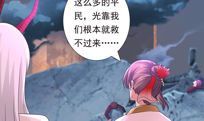 总有神仙想害我韩漫全集-第191话 召唤神龙无删减无遮挡章节图片 