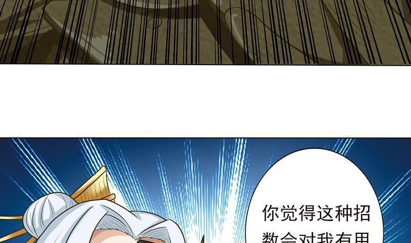 总有神仙想害我韩漫全集-第192话 狗粮真好吃无删减无遮挡章节图片 