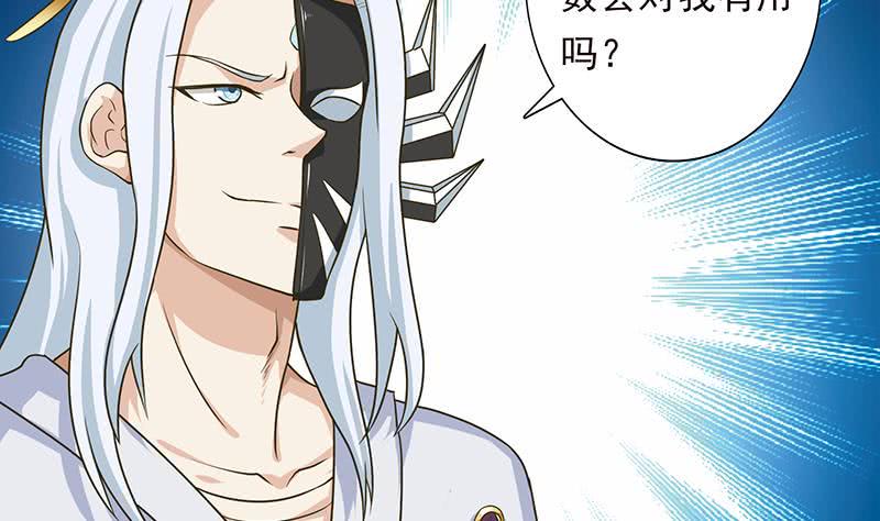 总有神仙想害我韩漫全集-第192话 狗粮真好吃无删减无遮挡章节图片 